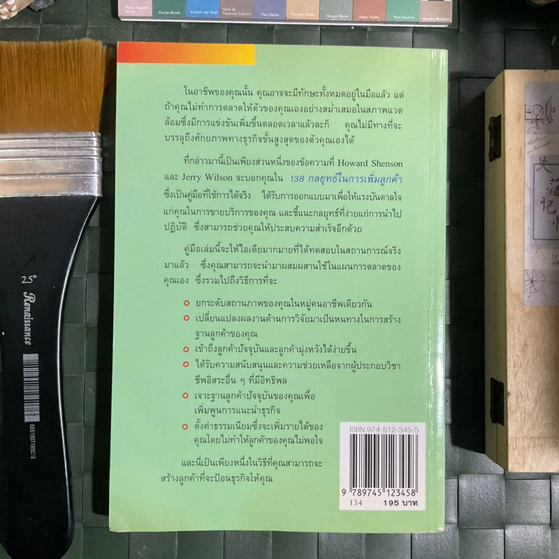 138-กลยุทธ์ในการเพิ่มลูกค้า-กลยุทธ์ที่ไม่ซับซ้อนที่คุณสามารถลงมือปฏิบัติได้ทันที