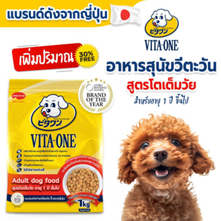 VITA-ONE Adult dog food