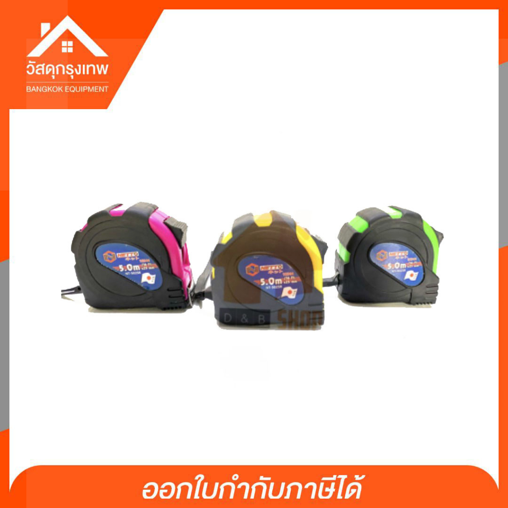 ตลับเมตร-มีหลายยี่ห้อให้เลือก-ขนาด3เมตร-5เมตร