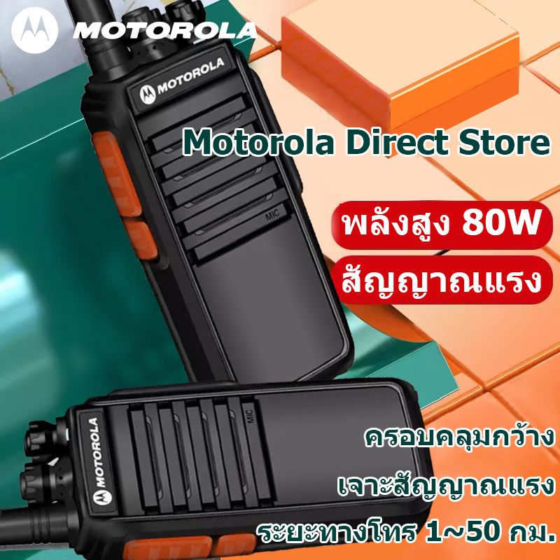 วิทยุสื่อสาร-เครื่องส่งรับวิทยุ-motorola-เหมาะสำหรับสถานที่ก่อสร้าง-โรงแรม-ความปลอดภัย-กลางแจ้ง-พลังงานสูง-สแตนด์บายนาน