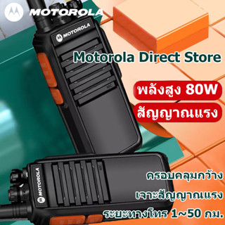 วิทยุสื่อสาร เครื่องส่งรับวิทยุ Motorola เหมาะสำหรับสถานที่ก่อสร้าง โรงแรม ความปลอดภัย กลางแจ้ง พลังงานสูง สแตนด์บายนาน