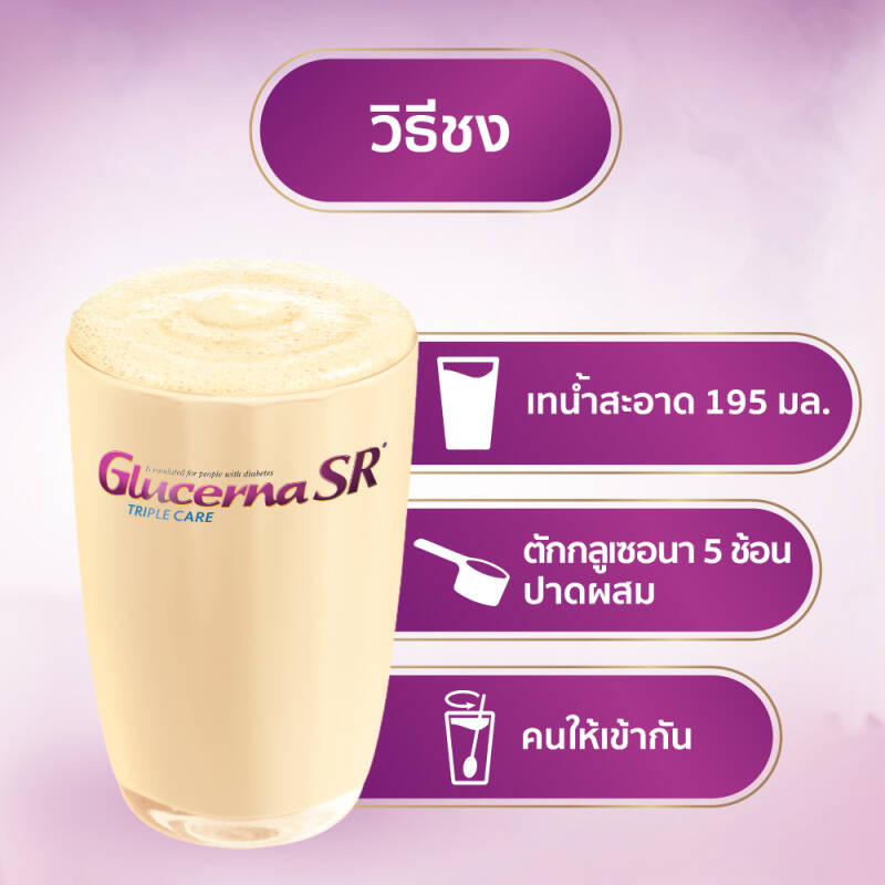 แพ็ค-3-กระป๋อง-กลูเซอน่า-เอสอาร์-850-กรัม-glucerna-sr-แบบโฉมเก่า-ส่งไว-ถูกที่สุด-สินค้าขายดี-by-bns