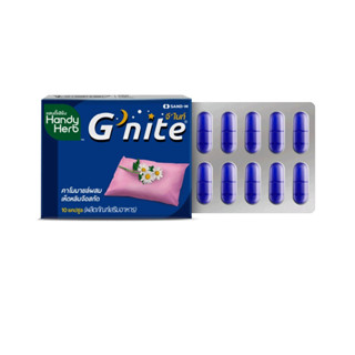 โปรโมชั่น : HandyHerb Gnite จีไนท์ หลับสนิทตลอดคืน สดชื่นตอนตื่น ชนิดแผง