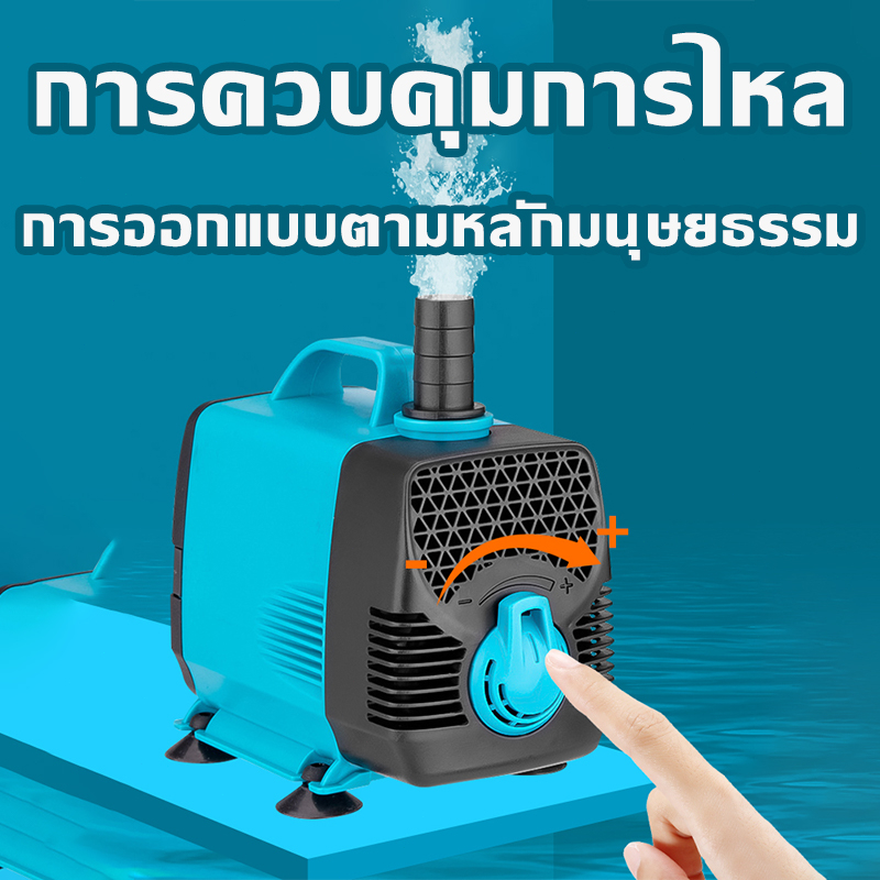 lianhang-ปั๊มน้ำตู้ปลา-65w-3500l-h-ความเร็วการไหลที่ปรับได้-สูบน้ำต่ำจน-1mm-ปั๊มน้ำ-บ่อปลา-ทำน้ำพลุ-น้ำตก-บ่อปลาปั๊มน้ำ