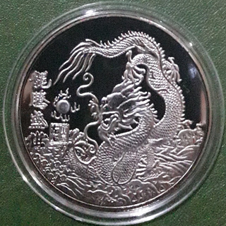 เหรียญที่ระลึก ลายมังกรจีนสามมิติ สีเงีน (สำหรับสะสมสวยงาม) ไม่ผ่านใช้ UNC พร้อมตลับ