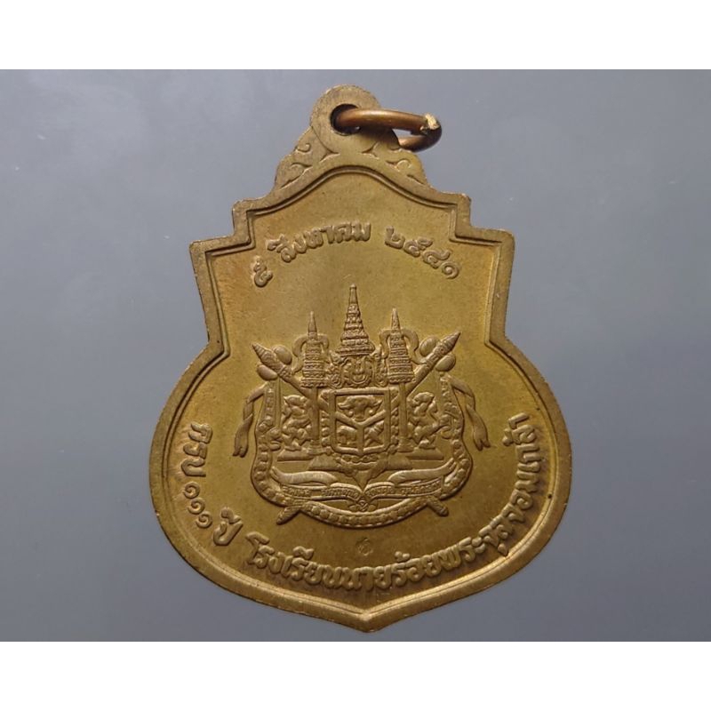 เหรียญ-ที่ระลึก-เนื้อทองแดง-พระบรมรูป-รัชกาลที่5-ร-5-ครบรอบ-111-ปี-โรงเรียนนายร้อย-จปร-ปี-2541-ไม่ผ่านใช้-ของสะสม