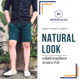 BERMUDAS 🩳กางเกงขาสั้นชิโน่ กางเกงขาสั้นผู้ชาย ทรงเหนือเข่า | SLIMFIT 17 นิ้ว เข้ารูปพอดีตัว