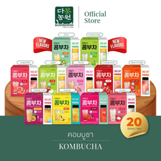 [20T+แก้ว] Daily Kombucha คอมบูชา Pre &amp; 17 Probiotics Lactic สุขภาพดี ไม่มีน้ำตาล Keto Friendly 11 รส