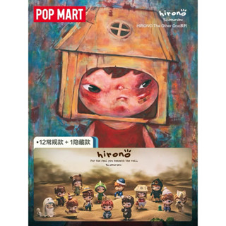 [พร้อมส่ง] POPMART HIRONO the other one v.1 กล่องสุ่มโมเดลฮิโรโนะ 12 ตัวลุ้นซีเครท ฮิโรโนะ popmart blind box