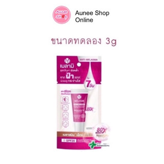 Melamii ANTI-MELASMA เมลามิ เมลามี ครีมทาฝ้า ลดฝ้า ฝ้าแดด Melami (3g )