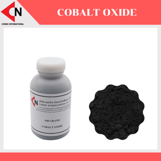 Cobalt Oxide (Co2O3) โคบอลต์ออกไซด์ ขนาด 500 กรัม