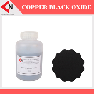 Copper Black Oxide ผงคอปเปอร์สีดำ 1 กิโลกรัม