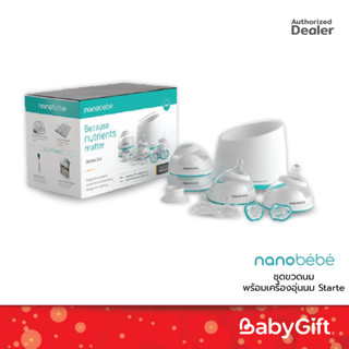 Nanobébé ชุดขวดนมพร้อมเครื่องอุ่นนม Starter Set