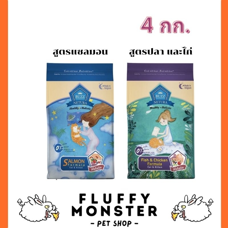 buzz-netura-ขนาด-4kg-อาหารแมวบัซซ์เกรด-holistic-สำหรับแมวอายุ-1-เดือนขึ้นไป