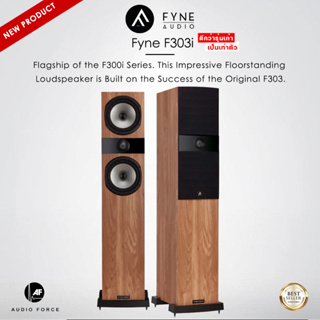 Fyne Audio F303i "ดีกว่ารุ่นเก่า เป็นเท่าตัว": Flagship Of The F300i Series