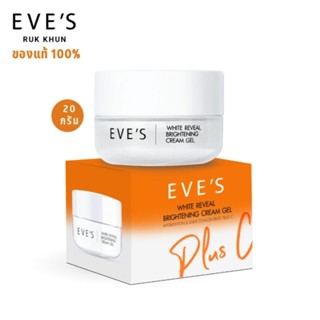 [NEW!!] EVES ครีมเจล อีฟส์ ส้ม พลัส ซี ครีมด้อมส้ม บำรุงผิวหน้าขาวใส ลดรอยสิว ฝ้ากระ จุดด่างดำ ผิวเนียนนุ่ม คนท้องใช้ได้