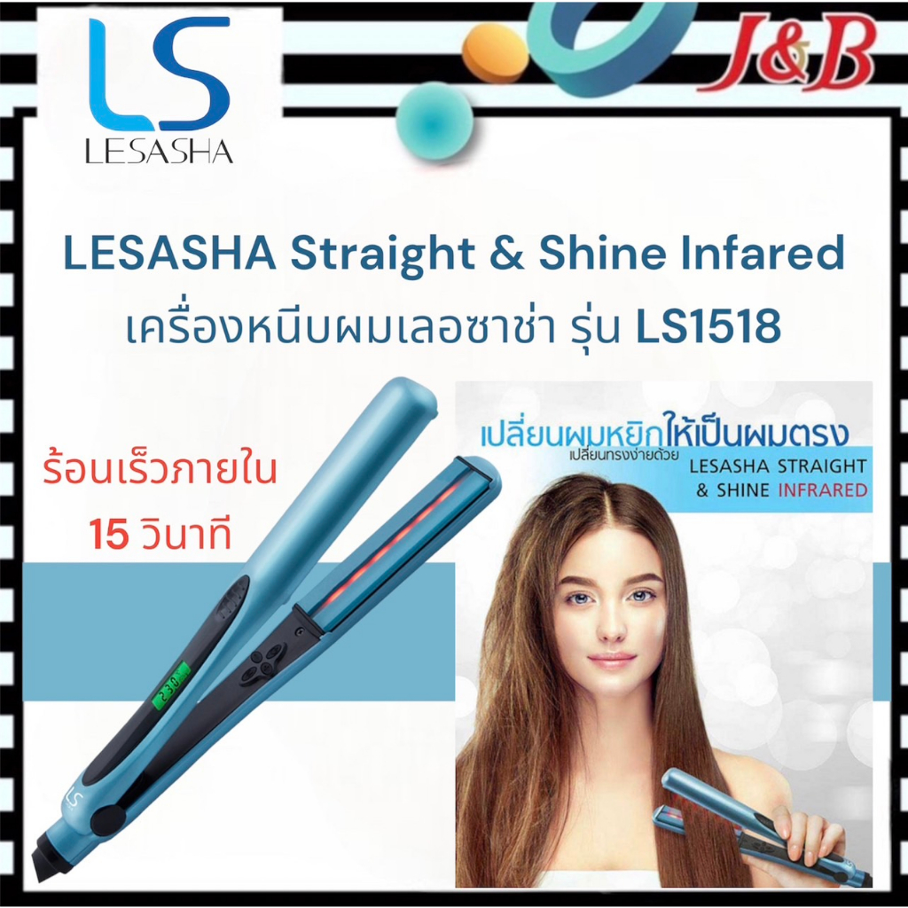 Lesasha 2024 shine infrared