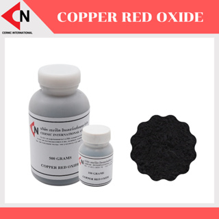 Copper Red Oxide (Cu2O)  ผงคอปเปอร์สีดำ ขนาดบรรจุ 100 กรัม/ขวด, 500 กรัม/ขวด