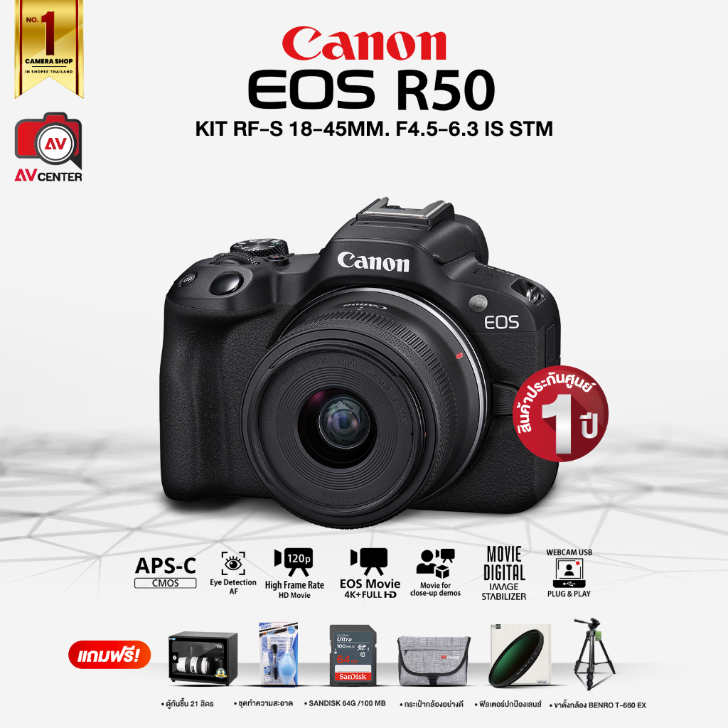 canon-camera-eos-r50-mirrorless-camera-with-18-45mm-lens-ประกันศูนย์ไทย-1-ปี-ฟรีของแถมเพียบ