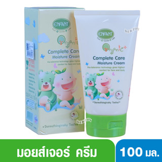 ENFANT (อองฟองต์) Organic Plus Complete Care Moisture ครีมบำรุงผิวเด็ก สำหรับผิวแพ้ง่าย 100ml.