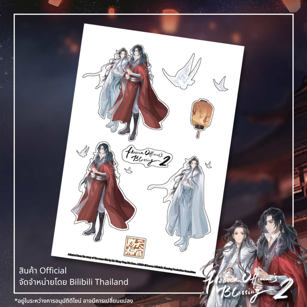 Pre order【TH Limited Edition】Sticker set | Shopee Thailand