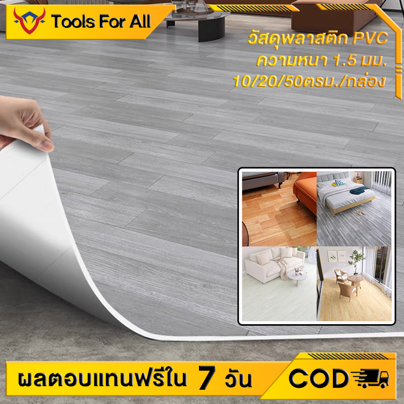 กระเบื้องยางลายไม้-แผ่นปูพื้น-กระเบื้องยางมีกาวในตัว-pvc-กระเบื้องปูพื้น-กระเบื้องยางปูพื้น