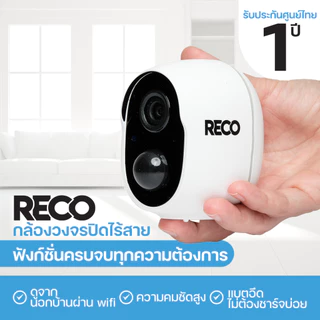 สั่งซื้อสินค้าออนไลน์จาก RECO Official Store | Shopee Thailand