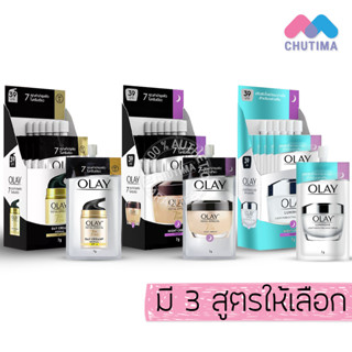 (แบบกล่อง) ครีมซอง โอเลย์ เดย์ครีม / ไนท์ครีม Olay Total Effect 7IN1 Day Cream / Night Cream / Luminous 7g. x6