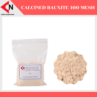 Calcined bauxite แคลไซต์บอกไซต์ บรรจุ 1 กิโลกรัม