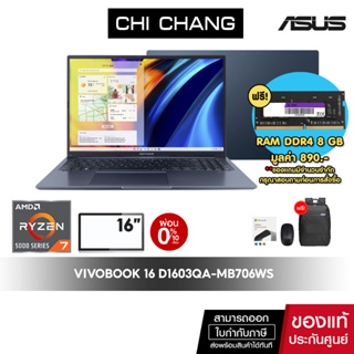 [CODE 2000AB15 ลด 2,000][แถม RAM 8GB]เอซุส โน๊ตบุ๊ค ASUS VIVOBOOK 16 D1603QA-MB706WS/Ryzen7 5800H/จอ16นิ้ว/Office