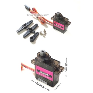 เซอร์โว เฟืองเหล็ก ราคาประหยัด คุ้มค่า คุ้มราคา MG90S Micro Servo 13.4g binpor