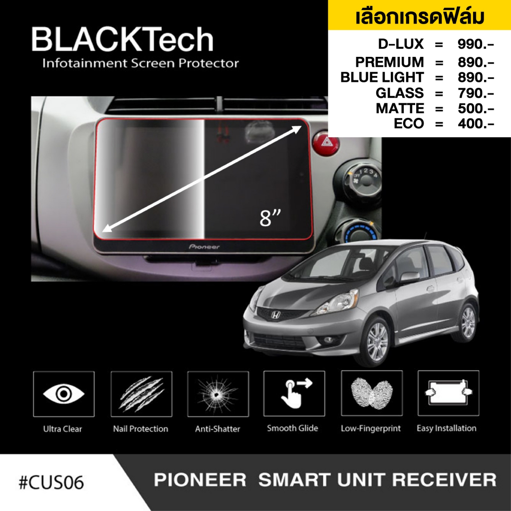 pioneer-smart-unit-receiver-cus06-ฟิล์มกันรอยหน้าจอรถยนต์-ฟิล์มขนาด-8-นิ้ว-blacktech-by-arctic-มี-6-เกรดให้เลือก