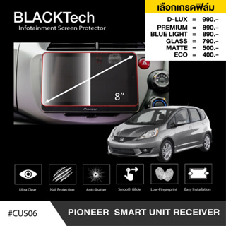 Pioneer Smart Unit Receiver (CUS06) ฟิล์มกันรอยหน้าจอรถยนต์ ฟิล์มขนาด 8 นิ้ว - BLACKTech by ARCTIC (มี 6 เกรดให้เลือก)