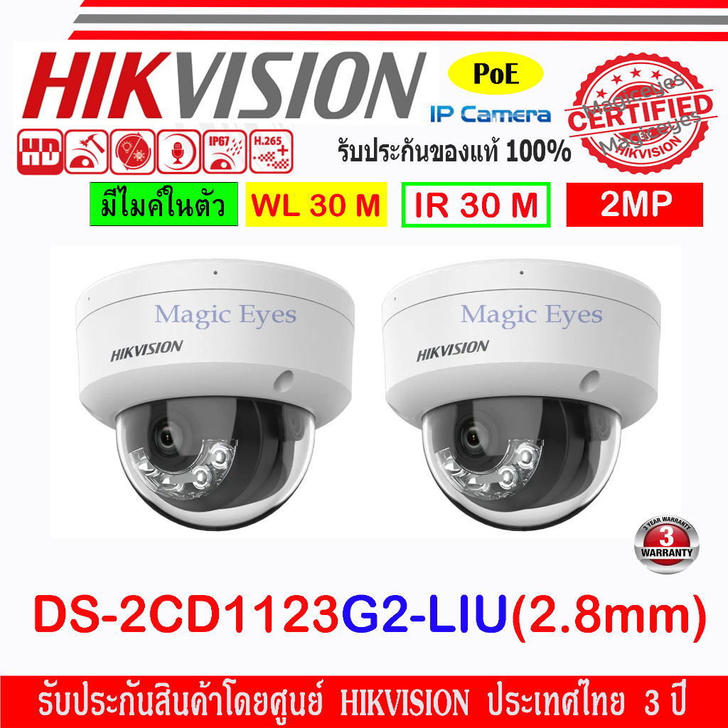 hikvision-2mp-ip-camer-ds-2cd1321g0-i-ds-2cd1123g0e-i-ds