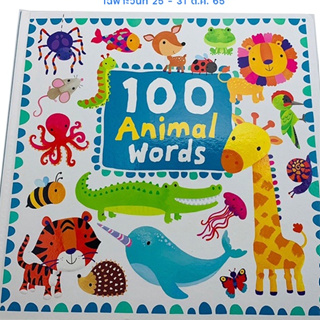 100 Animal words, My first book of ABCs, First num bers  หนังสือพัฒนาทักษะสำหรับเด็ก หนังสือภาษาอังกฤษสำหรับเด็ก
