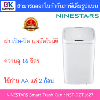 SMART TRASH CAN (ถังขยะอัจฉริยะฝาเปิด-ปิด เองอัตโนมัติ) NINESTARS MOTION SENSOR (NST-DZT1627) WHITE