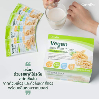 โปรตีน กิฟฟารีน วีแกน มัลติ แพลนท์ โปรตีน Vegan Protein มีให้เลือก 2 สูตร