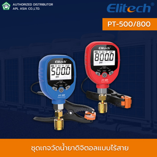 Elitech รุ่น PT-500/800 ชุดเกจวัดน้ำยาดิจิตอลแบบไร้สาย Wireless HVAC Digital Manifold Gauge