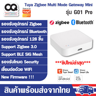 Tuya Zigbee Multi Mode Gateway Mini G01 Pro และ JMMGW-MINI เป็นฮับสำหรับอุปกณณ์ Zigbee หรือ Bluetooth