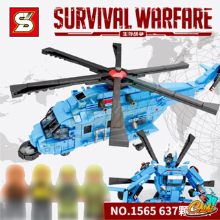 ชุดตัวต่อ SURVIVAL WARFARE เฮลิคอปเตอร์รบสีฟ้า เเปงร่างเป็นหุ่นยนต์ได้ SY1565 จำนวน 637 ชิ้น