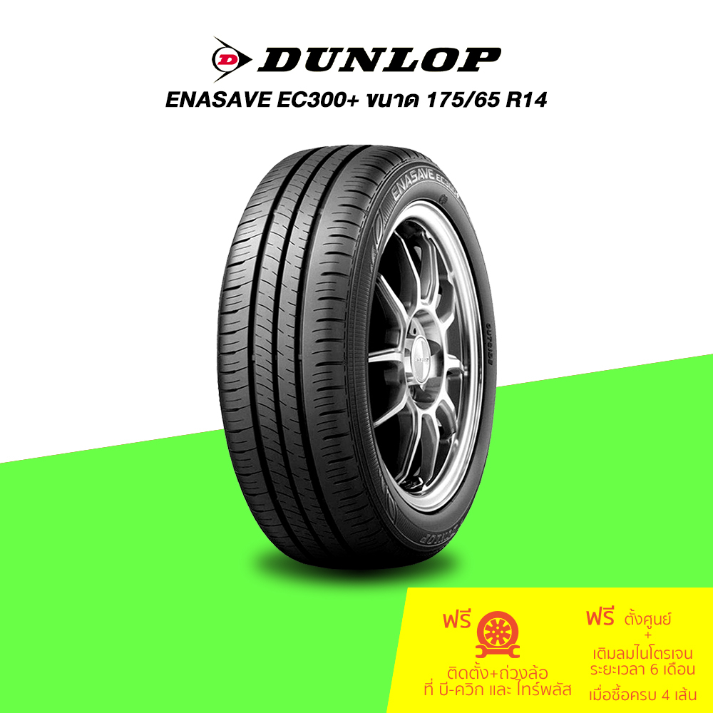 R Dunlop Enasave Ec Shopee Thailand