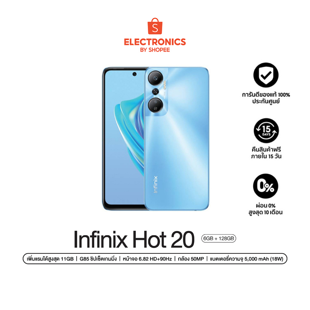 infinix-hot-20-6-128gb-เพิ่มแรมได้สูงสุด-11gb-g85-ชิปเซ็ตเกมมิ่ง-หน้าจอ-6-82-hd-90hz-กล้อง-50mp-แบตเตอรี่-5000-mah