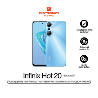 Infinix Hot 20  6+128GB (เพิ่มแรมได้สูงสุด 11GB) G85 ชิปเซ็ตเกมมิ่ง หน้าจอ 6.82