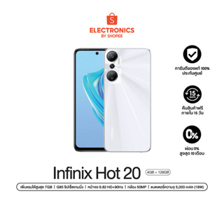 Infinix Hot20 4+128GB (เพิ่มแรมได้สูงสุด7GB) | G85 ชิปเซ็ตเกมมิ่ง | หน้าจอ6.82HD+ 90Hz |กล้อง50MP| แบตเตอรี่5000mAH(18W)