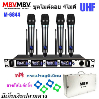 ชุดไมค์ลอยไร้สาย 4ตัว ไมโครโฟน UHF ปรับความถี่ได้ ไมค์ลอยไร้สาย 4ตัว UHF รุ่น6844 มีเก็บเงินปลายทางได้