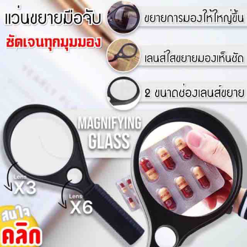 Magnifying glass 2 lenses แว่นขยายมือจับ 2 เลนซ์ | Shopee Thailand