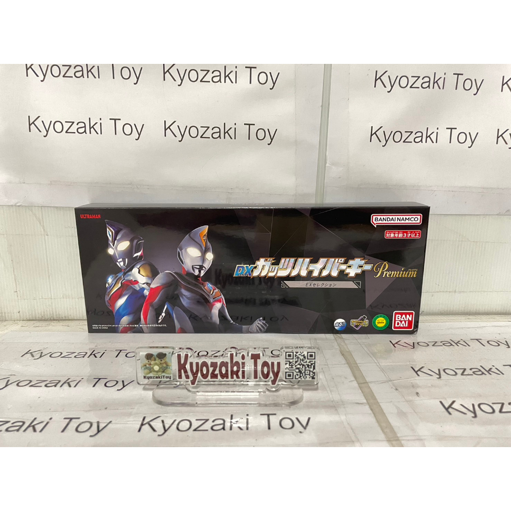 DX GUTS Hyper Key Premium EX Selection Premium อุลตร้าแมน ultraman ทริก ...