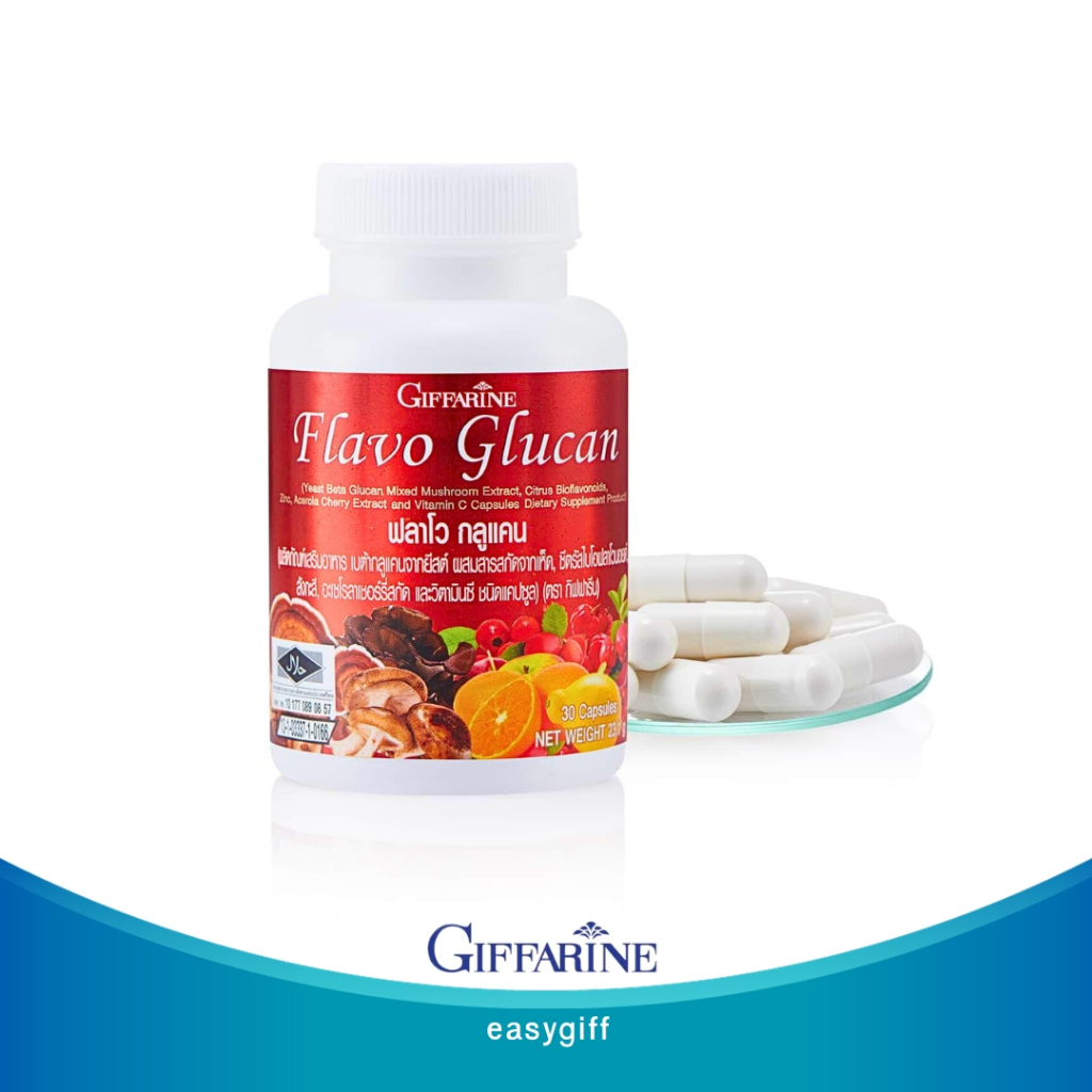 flavo-glucan-ฟลาโวกลูแคน-กิฟฟารีน-ต้านการอักเสบ-ยับยั้งมะเร็งช่วย-กระตุ้นระบบภูมิคุ้มกันลดภูมิแพ้