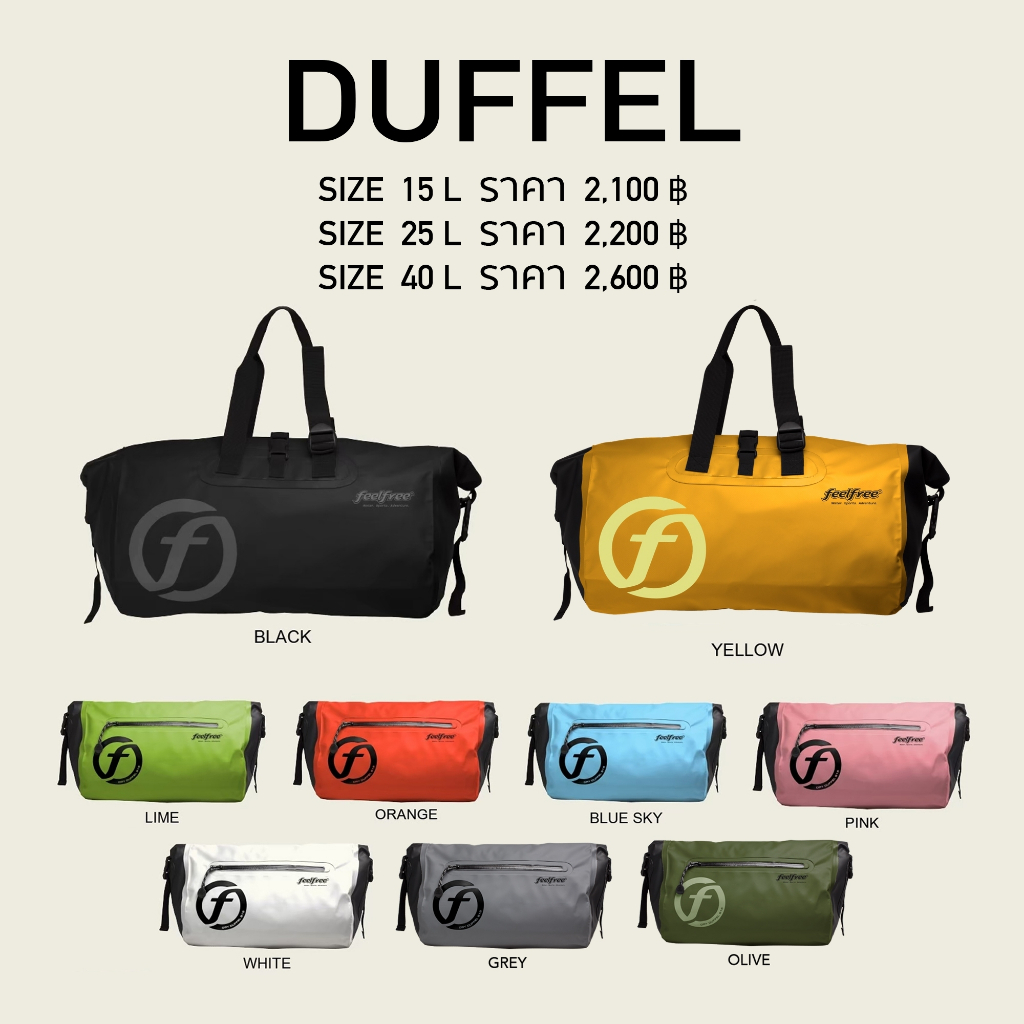 feelfree-dry-duffel-25l-กระเป๋าสะพายกันน้ำ-พรีเมี่ยม