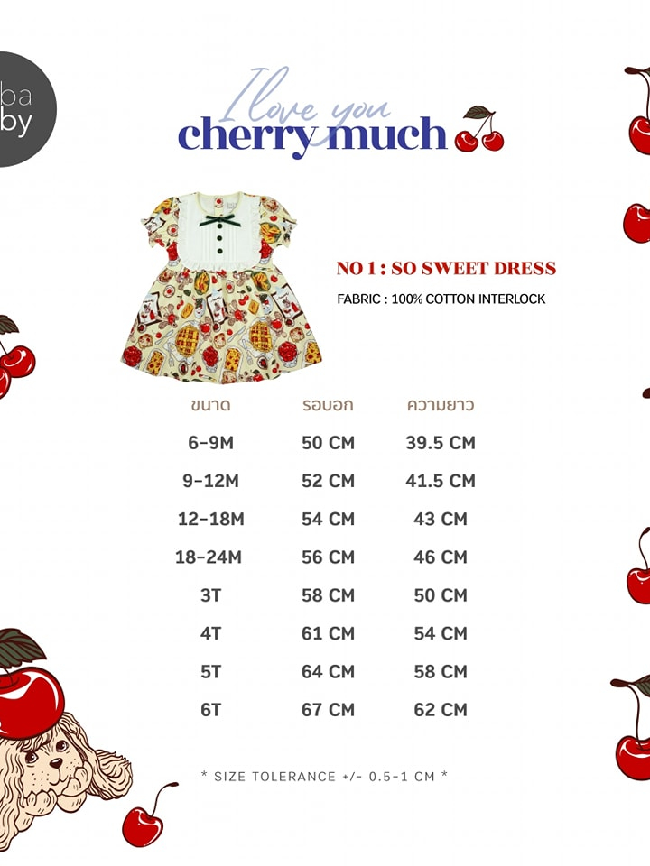 cherry-01-so-sweet-dress-ชุดเดรส-ชุดกระโปรง-เสื้อผ้าแฟชั่นสำหรับเด็ก-100-cotton-interlock